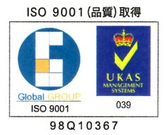 ISO　9001　品質取得